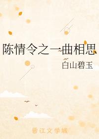 A Song of Acacia