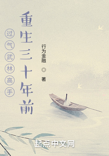 A washed-up martial arts master reborn thirty years ago