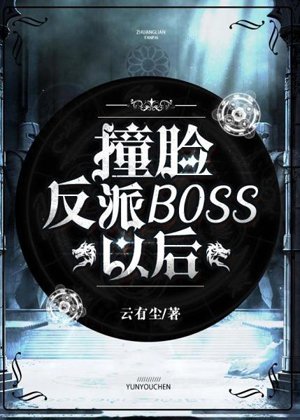 After bumping into the villain boss [Western Fantasy]