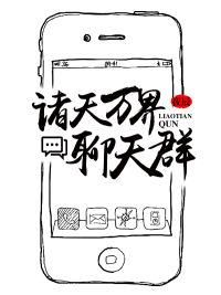 chat group