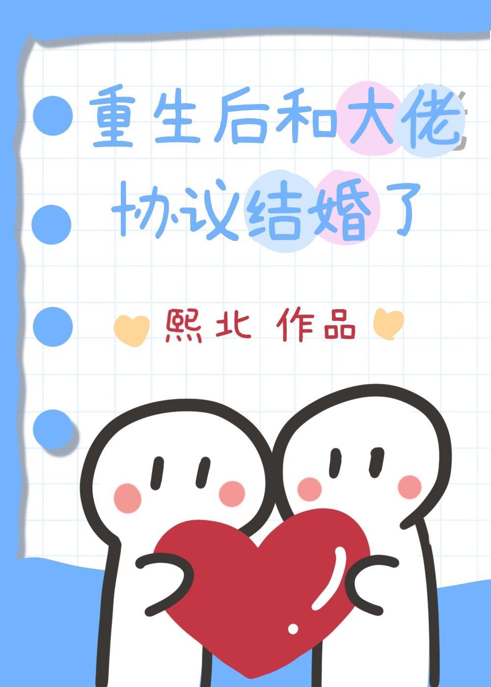 Cross-border heartbeat [rebirth]