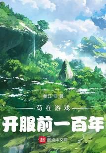 Gou lived 100 years before the game was launched