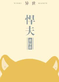 Huff [other world]