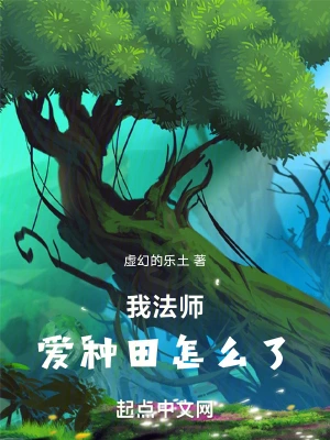I'm a mage, what's wrong with loving farming?