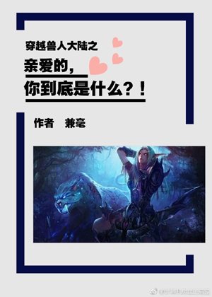 It's a druid, not a beast god! [crossing]