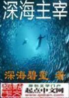 master of the deep