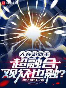 People in Yu-Gi-Oh! The hyper-converged audience is also integrated