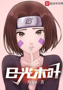 Rated Hokage