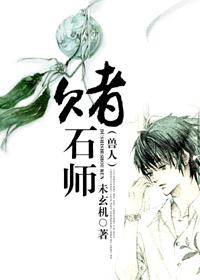 Stone Gambler