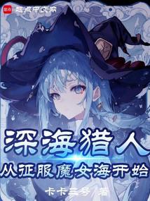 Witch, I'm really not an ancient god of the deep sea!