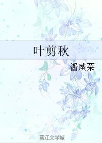 Ye Jianqiu